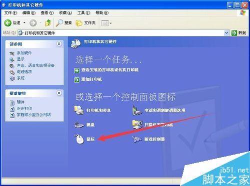 XP系统在哪设置鼠标移动速度?鼠标移动速度设置方法