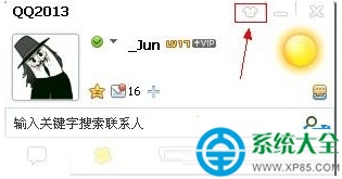 XP系统QQ皮肤透明效果怎么设置?