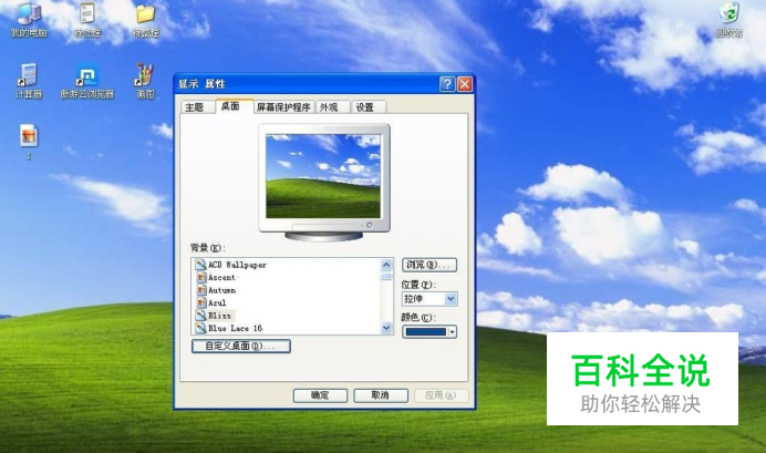 xp系统桌面显示我的电脑（找不到我的电脑）
