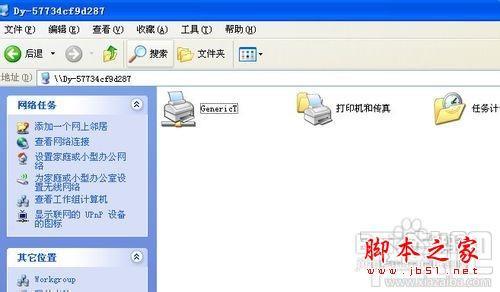 XP系统下如何设置连接网络打印机?