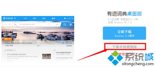 xp系统怎么将英文网页翻译成中文