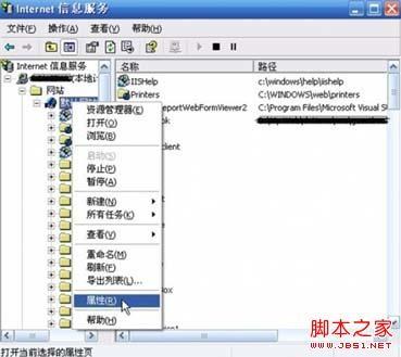 XP系统IIS安装过程及配置技巧详细图解