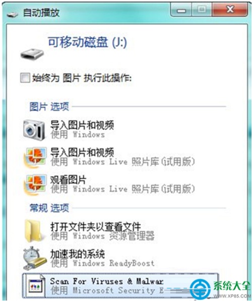 xp系统下如何添加MSE查毒功能?