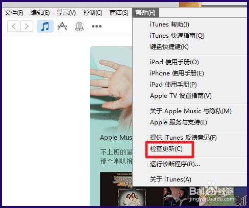 XP系统能用的iTunes怎么下载
