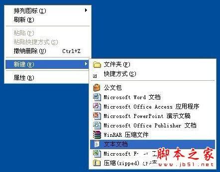 XP系统制作修复EXE文件关联的批处理的方法