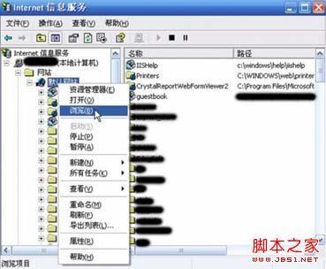XP系统IIS安装过程及配置技巧详细图解