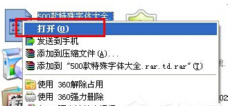 XP系统如何打开cfg文件
