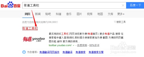 xp系统怎么将英文网页翻译成中文