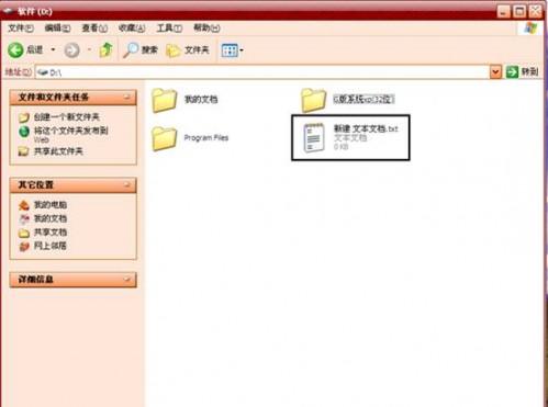 Xp系统下如何查看文件的格式