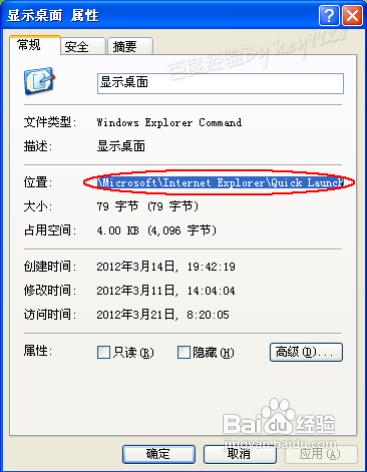 XP系统状态栏优化教程