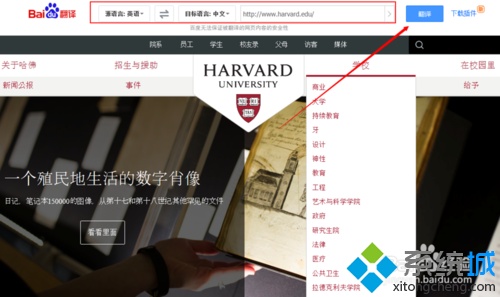 xp系统怎么将英文网页翻译成中文