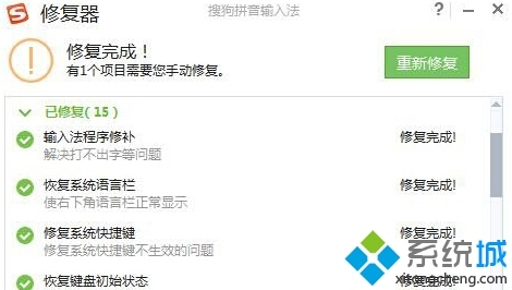 XP系统下搜狗输入法不能用如何解决