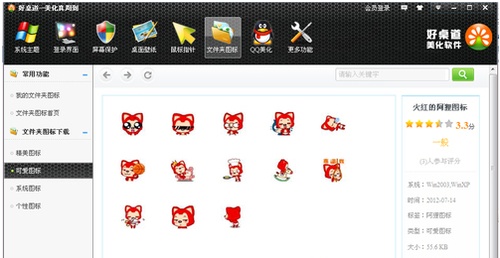 XP系统更换文件夹图标的方法