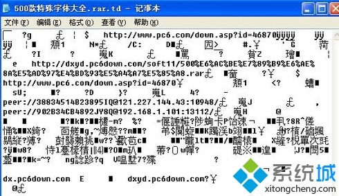 XP系统如何打开cfg文件