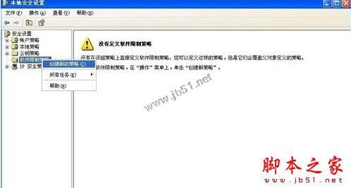 xp系统安装软件时提示管理员设置了系统策略禁止进行此安装的三种解决方法图文教程