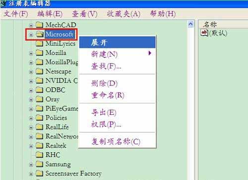 xp系统禁用光驱的操作方法