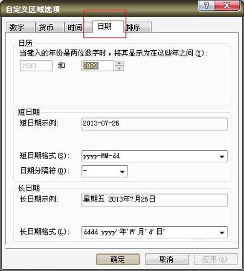 xp系统的桌面右下角时间不知道怎么消失了如何找回