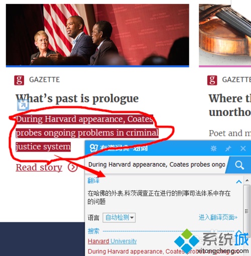 xp系统怎么将英文网页翻译成中文