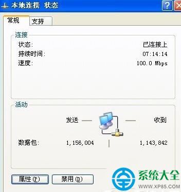 XP系统下QQ登陆不上怎么办