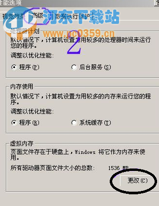 xp系统通过配置虚拟内存解决内存不足的问题