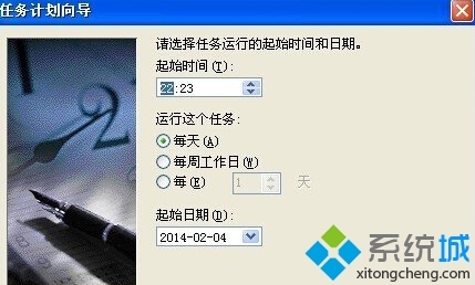 XP系统如何设置定时运行程序