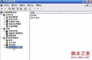 XP系统IIS安装过程及配置技巧详细图解