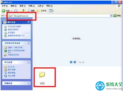 Xp系统如何创建虚拟目录?