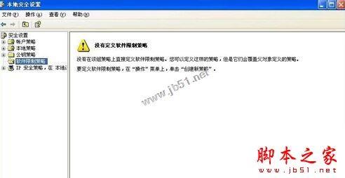 xp系统安装软件时提示管理员设置了系统策略禁止进行此安装的三种解决方法图文教程