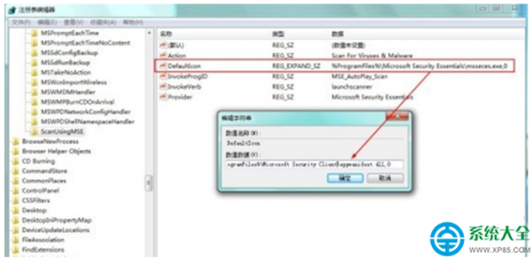 xp系统下如何添加MSE查毒功能?