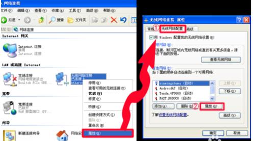 xp系统怎么查看wifi密码宽带