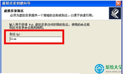 Xp系统如何创建虚拟目录?