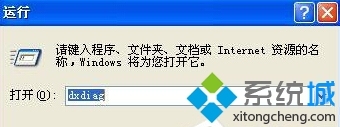 XP系统下AGP纹理加速不可用的解决方案