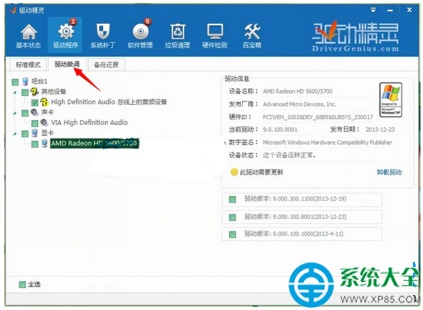 xp系统安装显卡驱动后出现花屏怎么办?