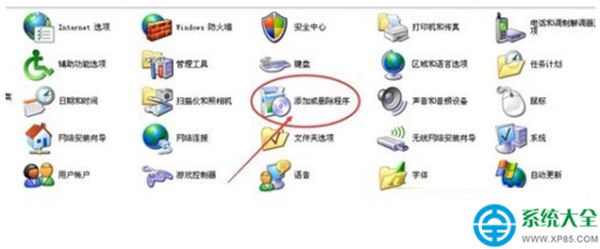 XP系统如何卸载搜狗输入法?