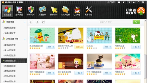 XP系统更换文件夹图标的方法