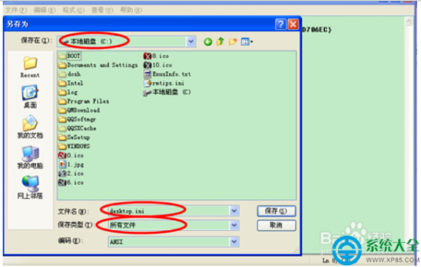 XP系统如何设置文件夹背景?
