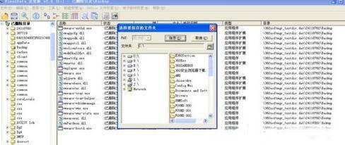 XP系统下Finaldata的使用方法
