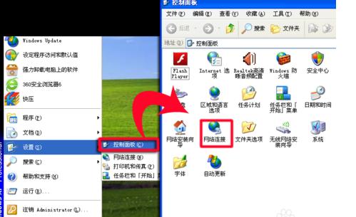 xp系统怎么查看wifi密码宽带