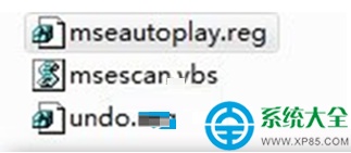 xp系统下如何添加MSE查毒功能?