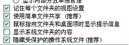 XP系统怎么给共享文件夹加密