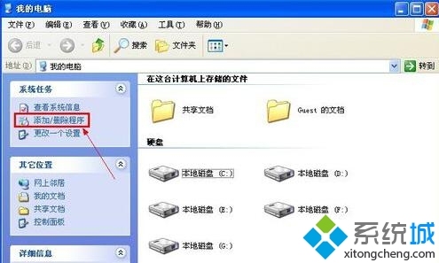 XP系统无法定位序数459于动态链接库怎么办?