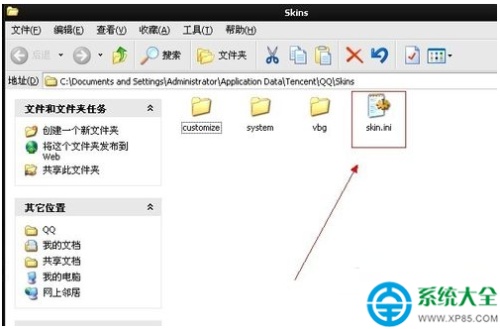 XP系统QQ皮肤透明效果怎么设置?