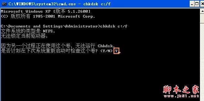 XP系统提示QQprotect.exe损坏文件的解决方法图文教程