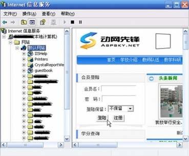XP系统IIS安装过程及配置技巧详细图解