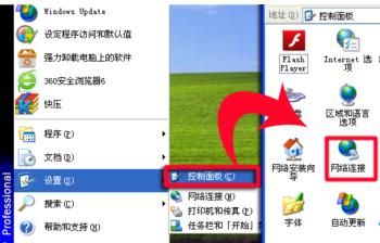 xp系统下怎么查询wifi密码?