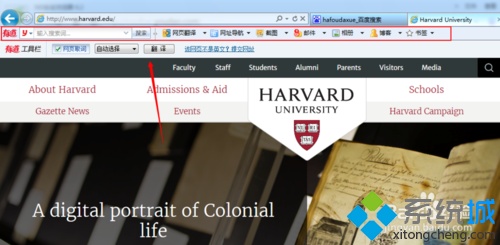 xp系统怎么将英文网页翻译成中文