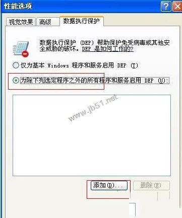 XP系统电脑运行程序提示Access Violation At Address 00401FF7的解决方法图文教程