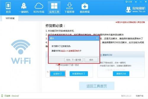 XP系统下,160WIFI创建后无法使用解决方法