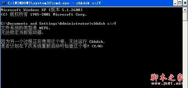 XP系统提示QQprotect.exe损坏文件的解决方法图文教程