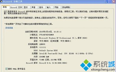 XP系统下AGP纹理加速不可用的解决方案